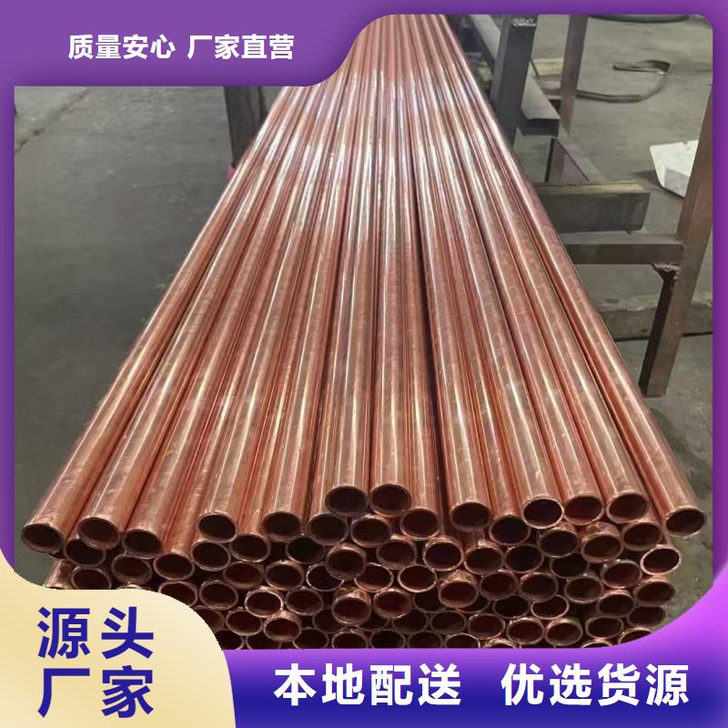 紫铜管有实力有经验