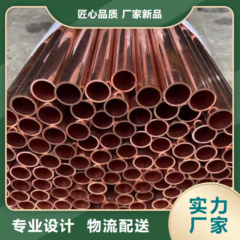 紫铜管库存齐全厂家直供