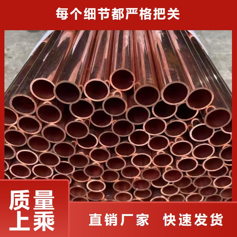 紫铜管定金锁价