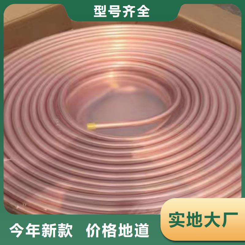 紫铜管材质实在