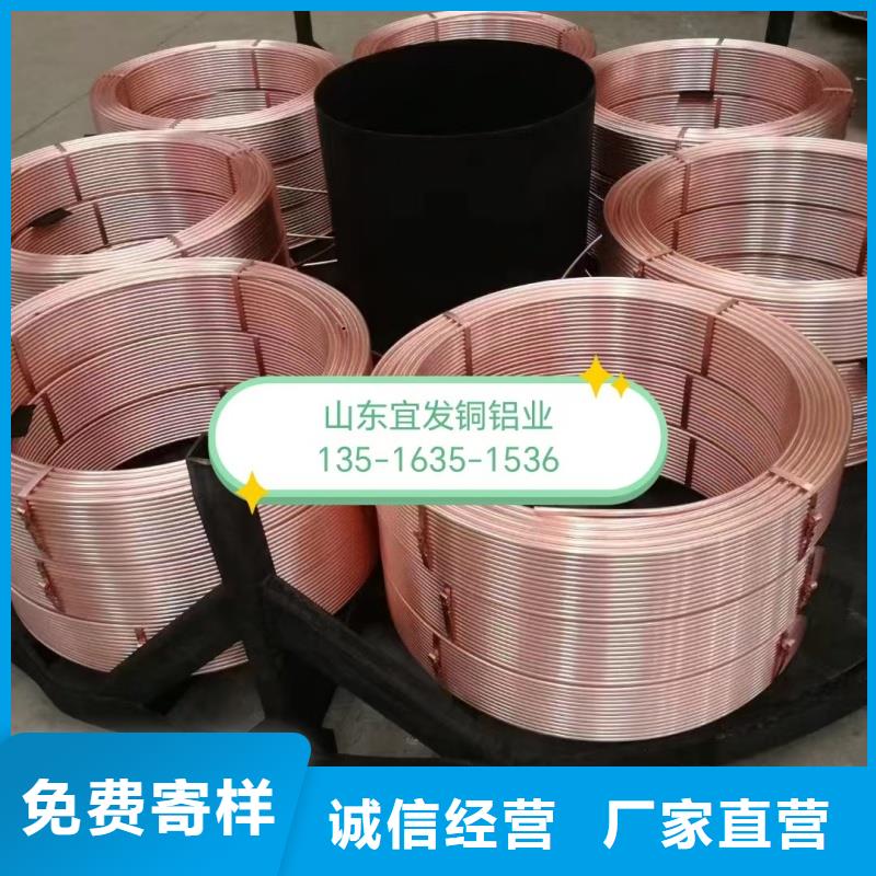 紫铜盘管【修饰词