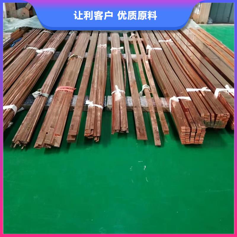 紫铜排规格齐全实力厂家