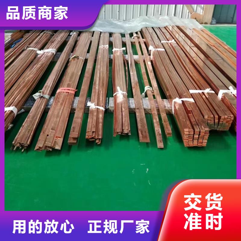 紫铜排厂家售后完善