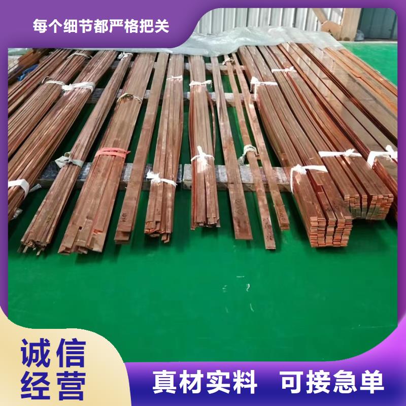 紫铜排生产厂家