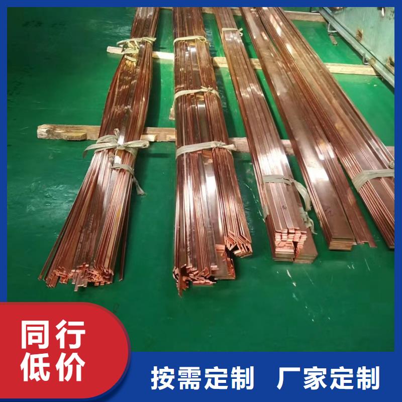 紫铜排拒绝差价