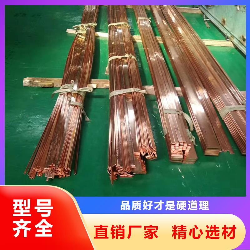 紫铜排自营品质有保障