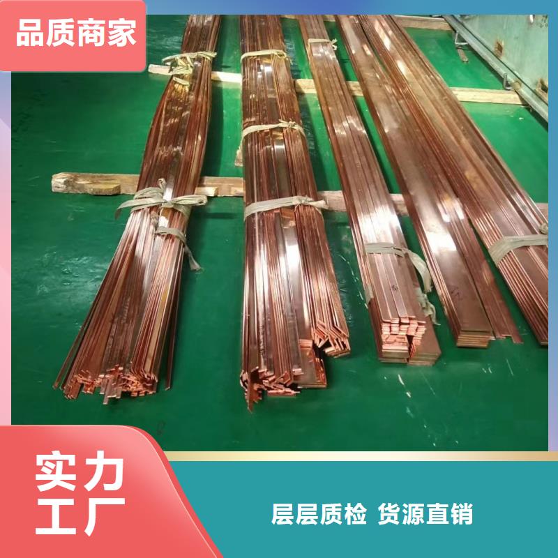 紫铜排诚信厂家