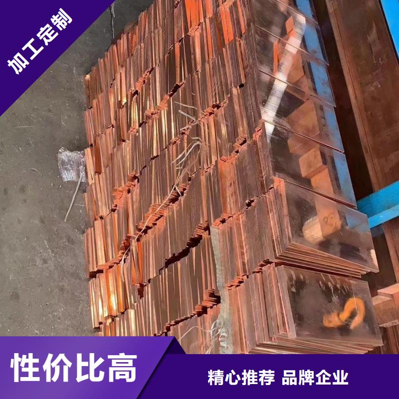 紫铜排诚信为本