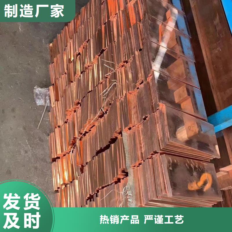 紫铜排质量安心