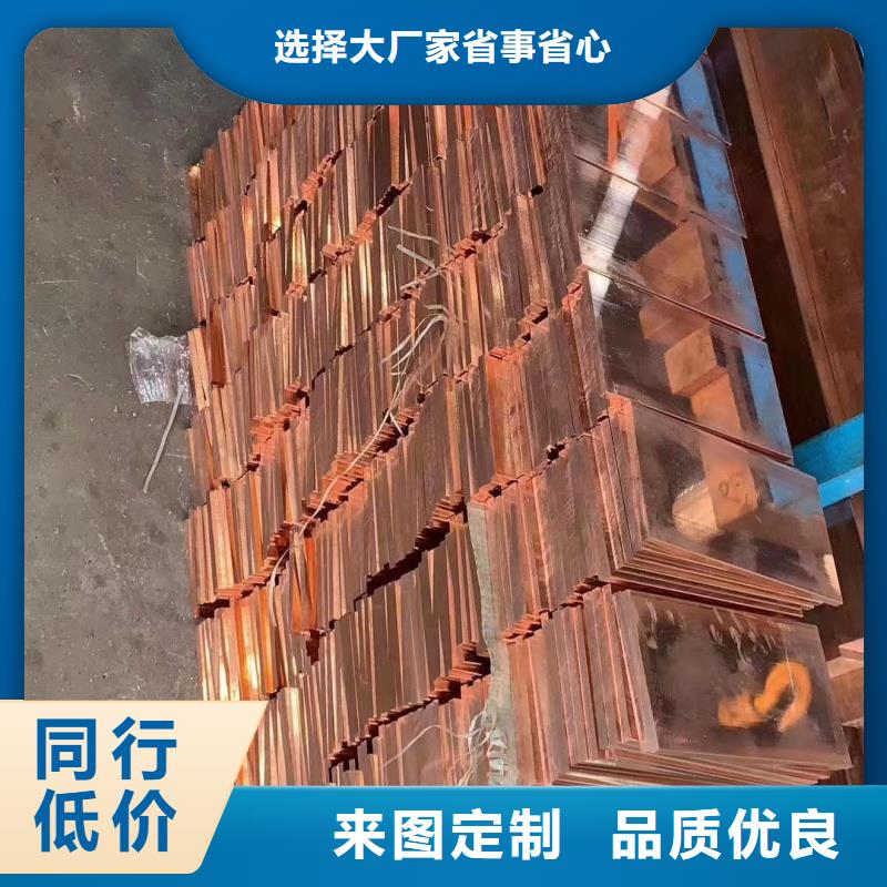 紫铜排现货齐全售后无忧