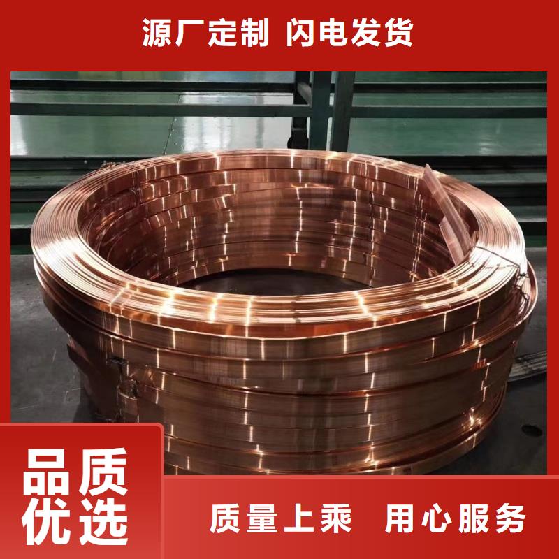 圆角紫铜排型号