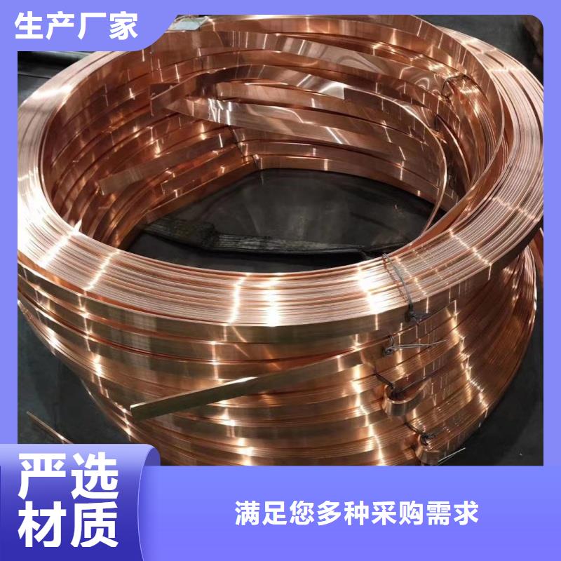 紫铜排诚信厂家