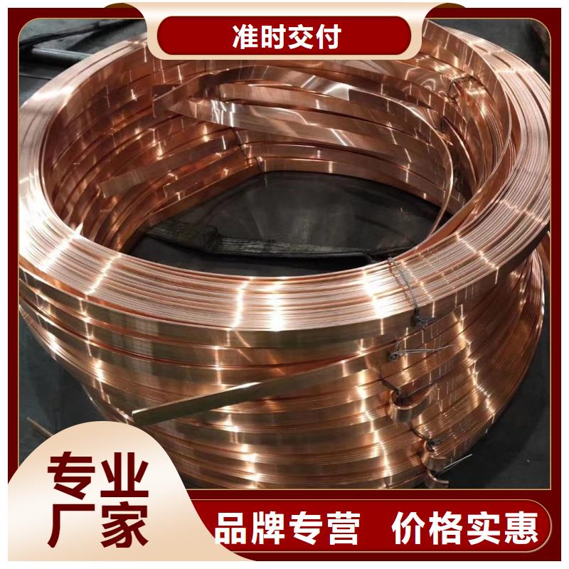 可折弯紫铜排型号
