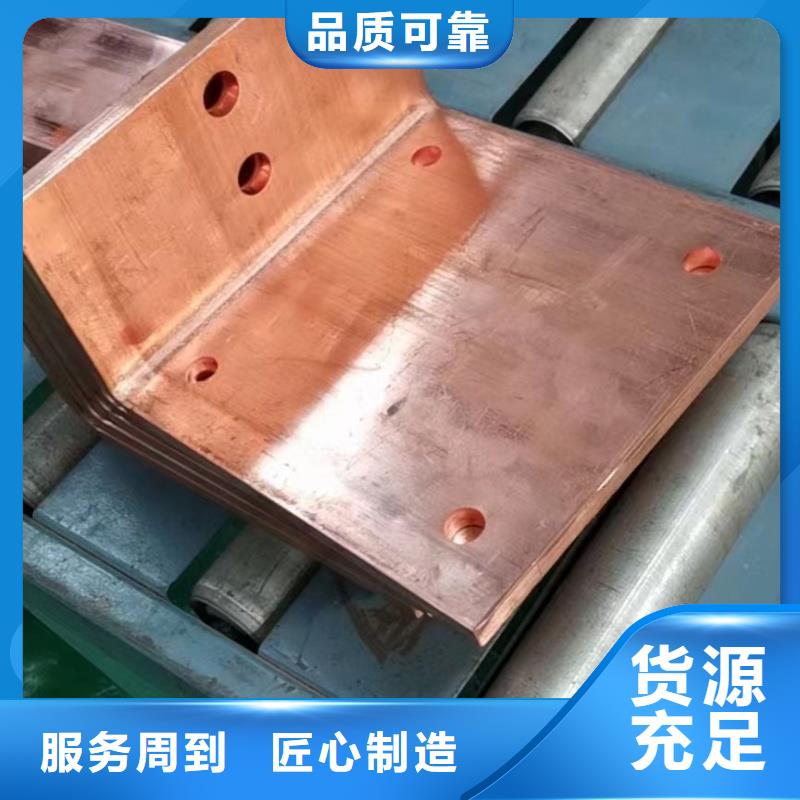 紫铜排选择我们选择放心