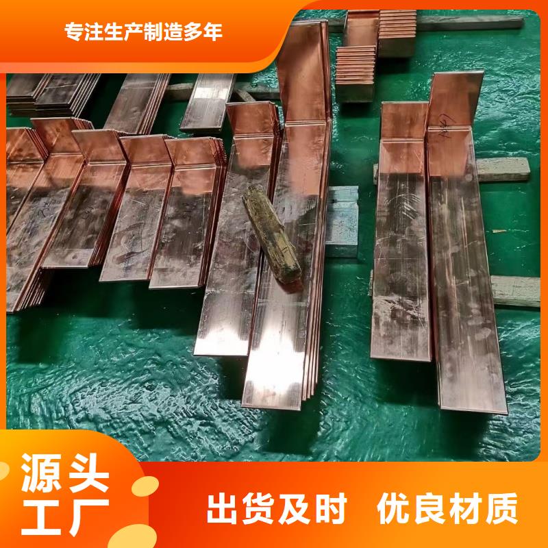 紫铜排让利客户