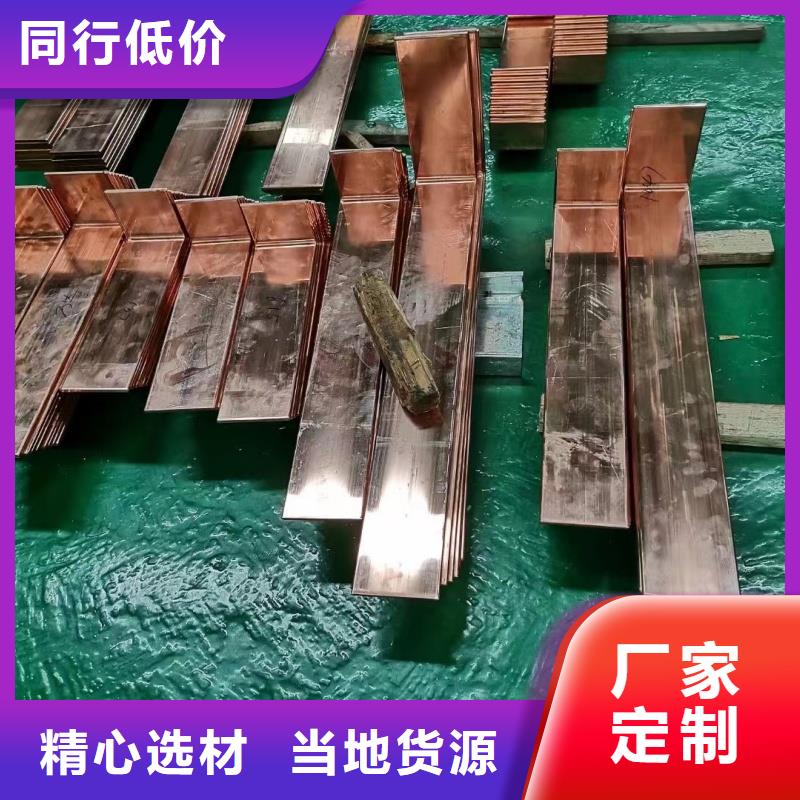 紫铜排生产厂家