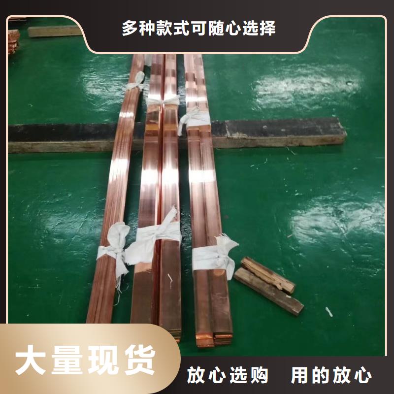 紫铜排用心做品质