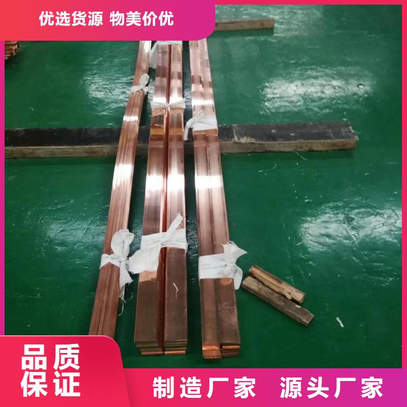 紫铜排源头厂家