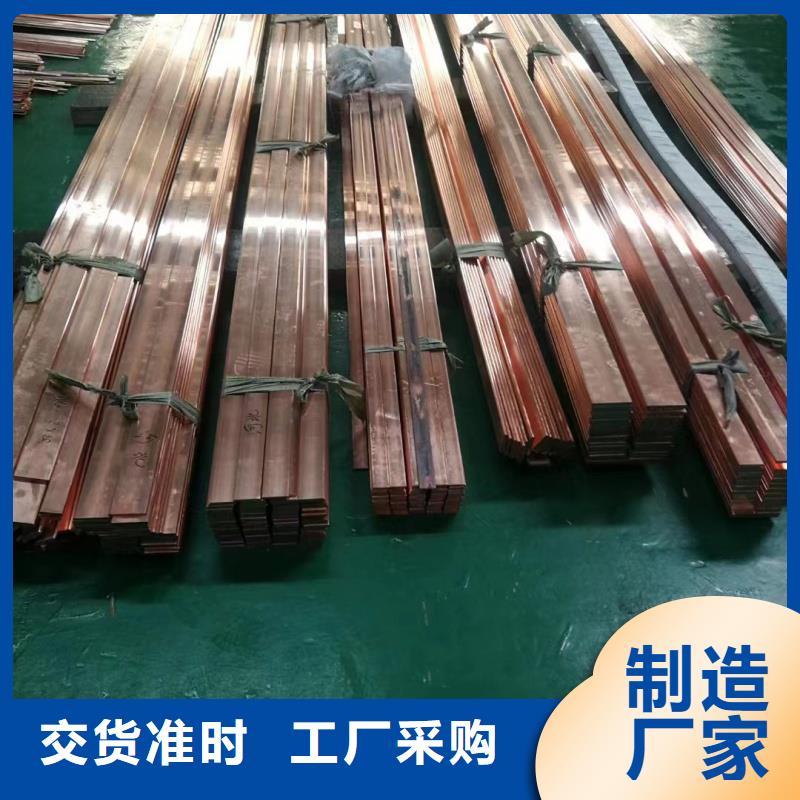 紫铜排经久耐用
