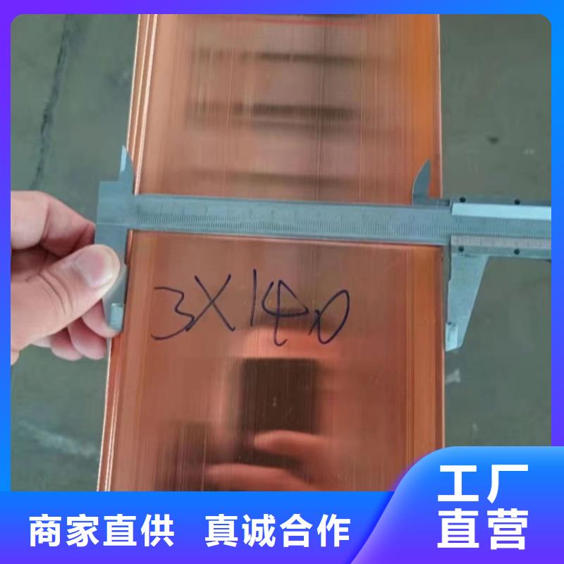 可折弯紫铜排厂家