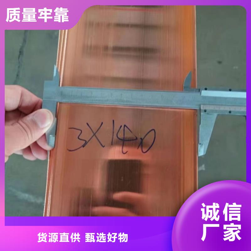 紫铜排一件也发货