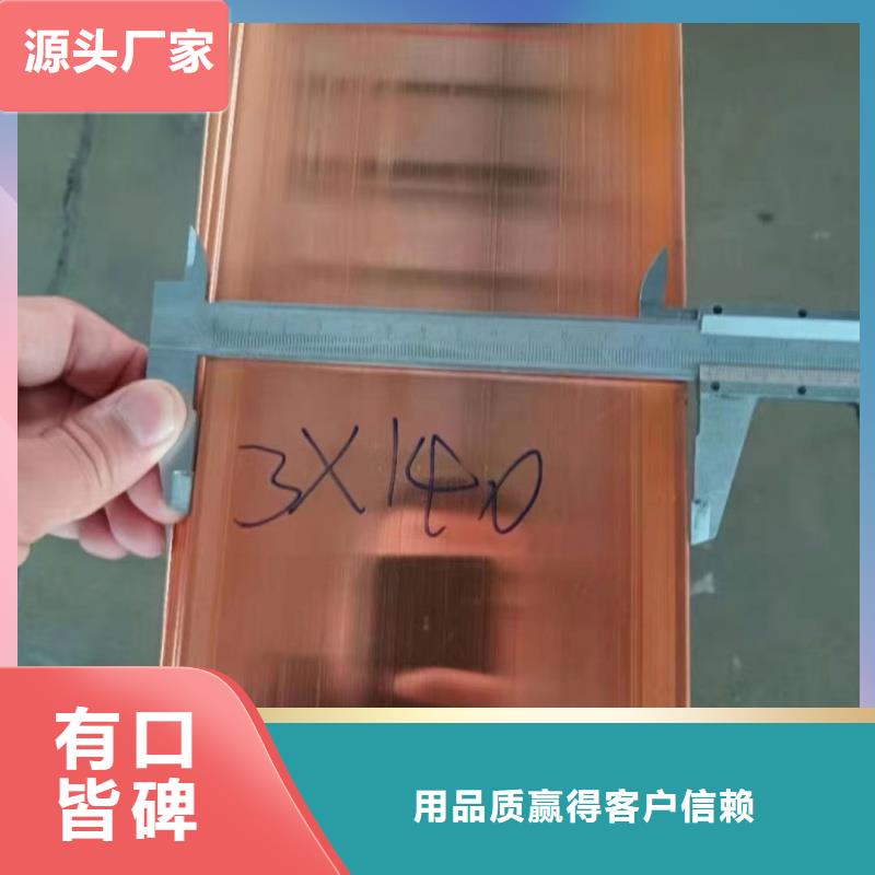 紫铜排实拍品质保障