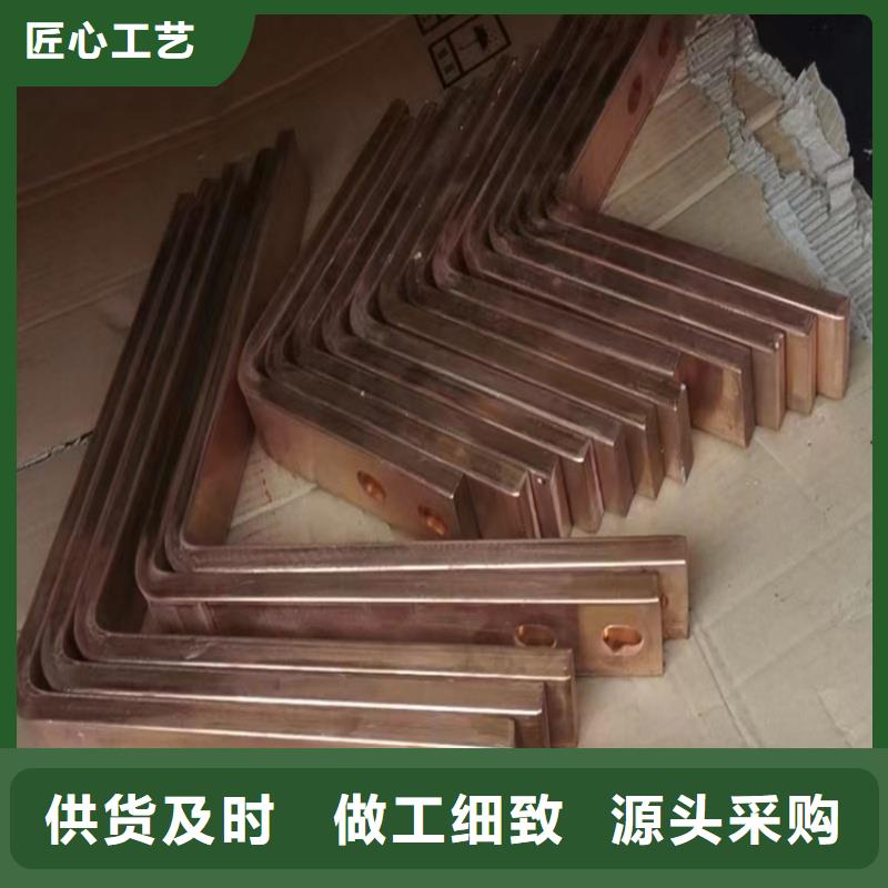 紫铜排匠心品质
