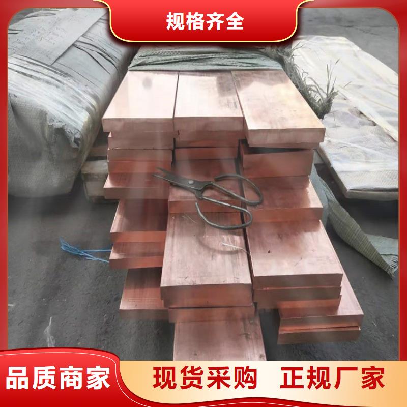 紫铜排支持定制贴心售后