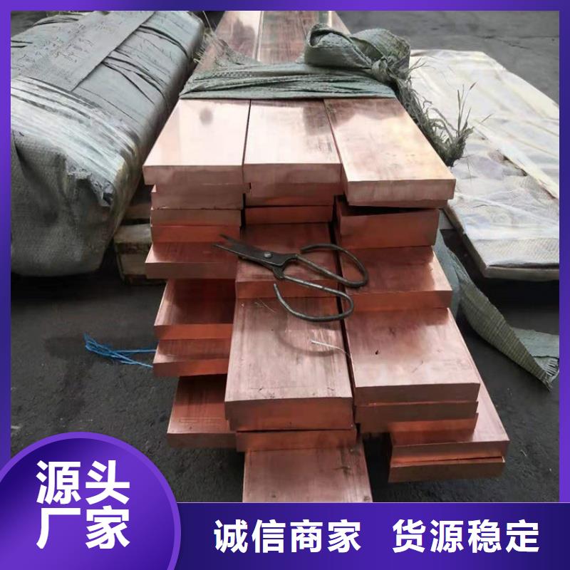 紫铜排真正的源头厂家