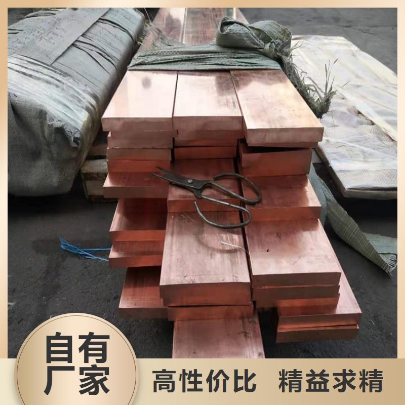 紫铜排源头厂家供应