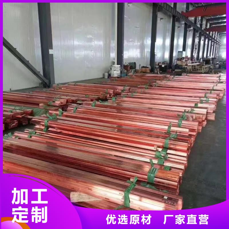 紫铜排售后无忧
