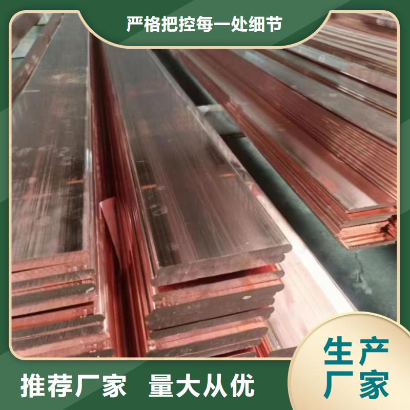 紫铜排厂家品控严格
