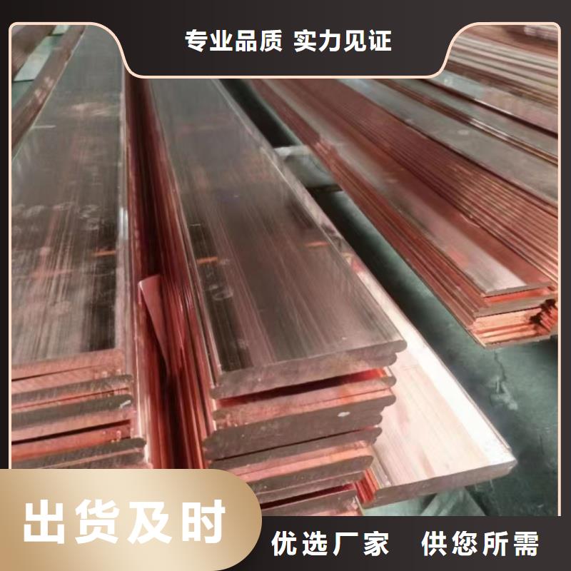 紫铜排品质有保障
