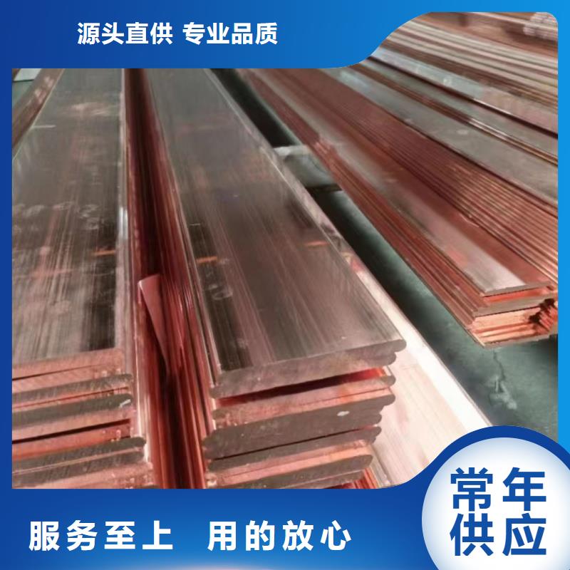紫铜排质量上乘