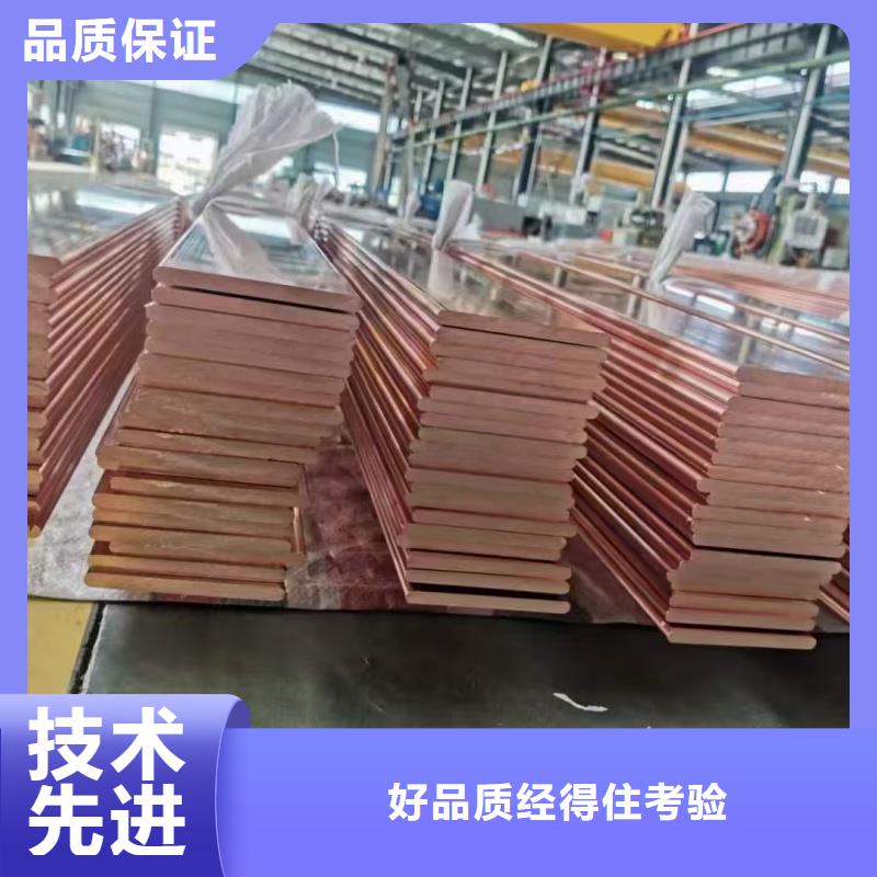 紫铜排真材实料加工定制
