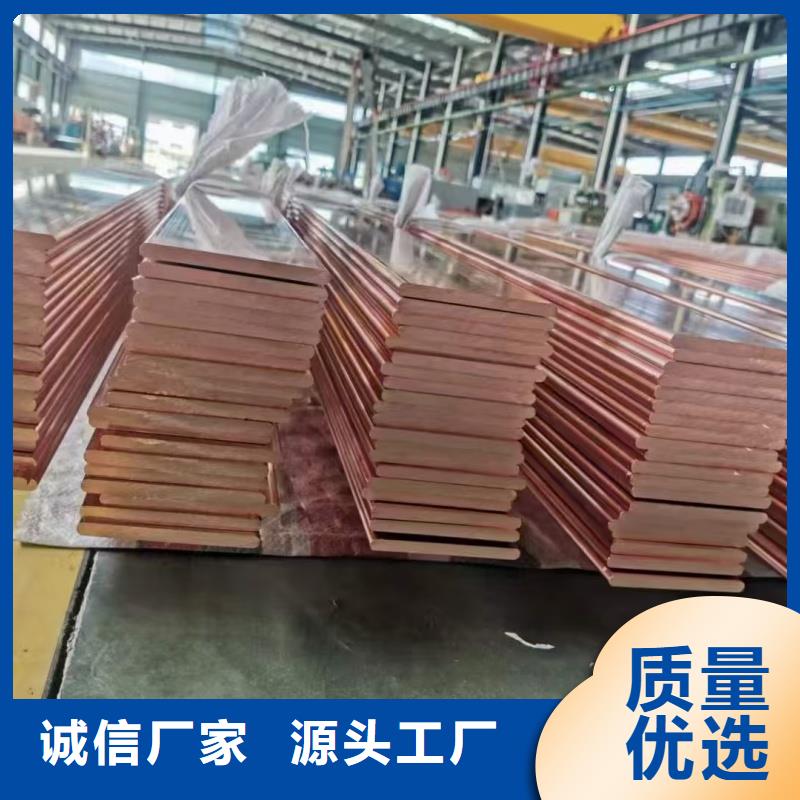 导电紫铜排型号