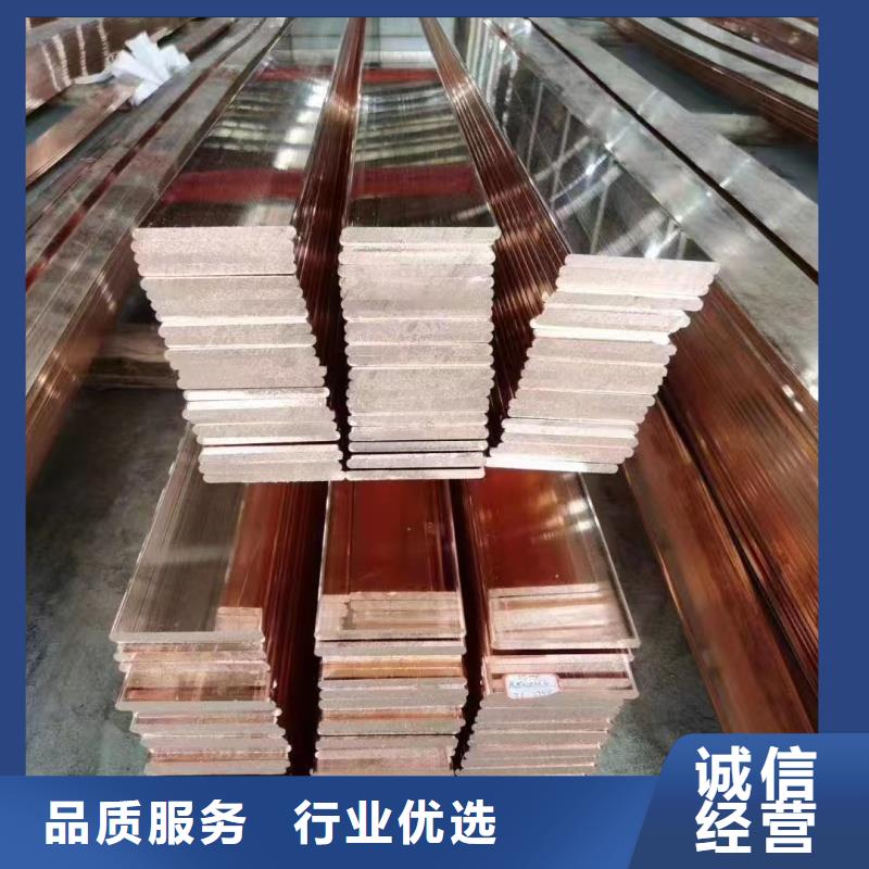 紫铜排诚信为本