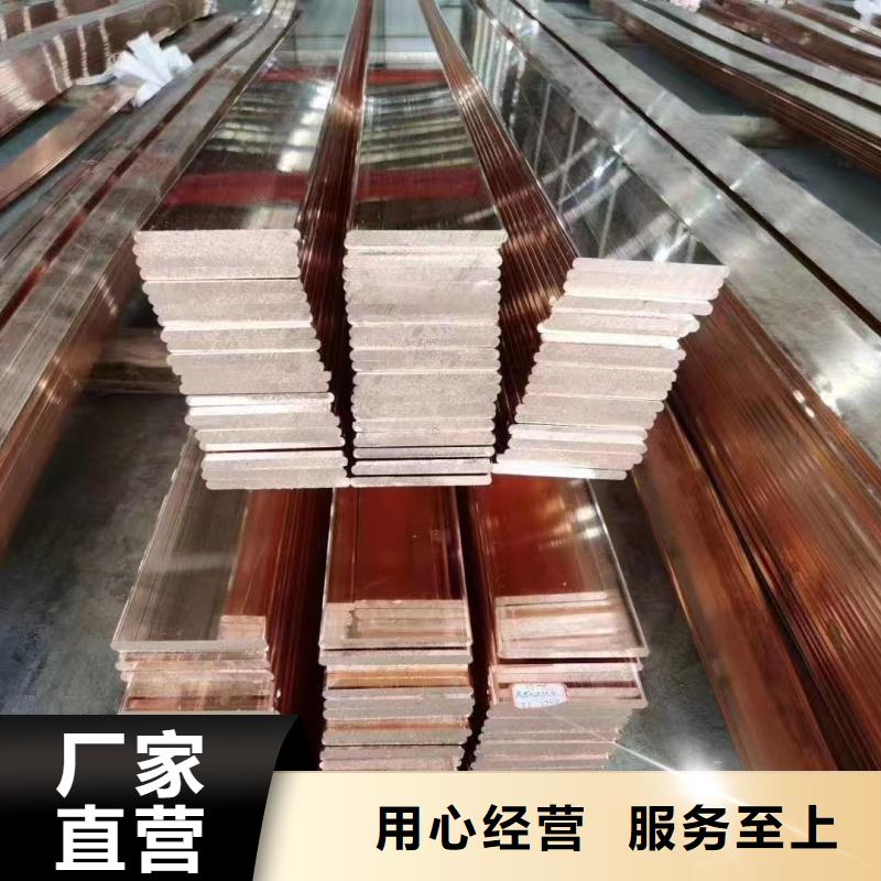 紫铜排生产厂家