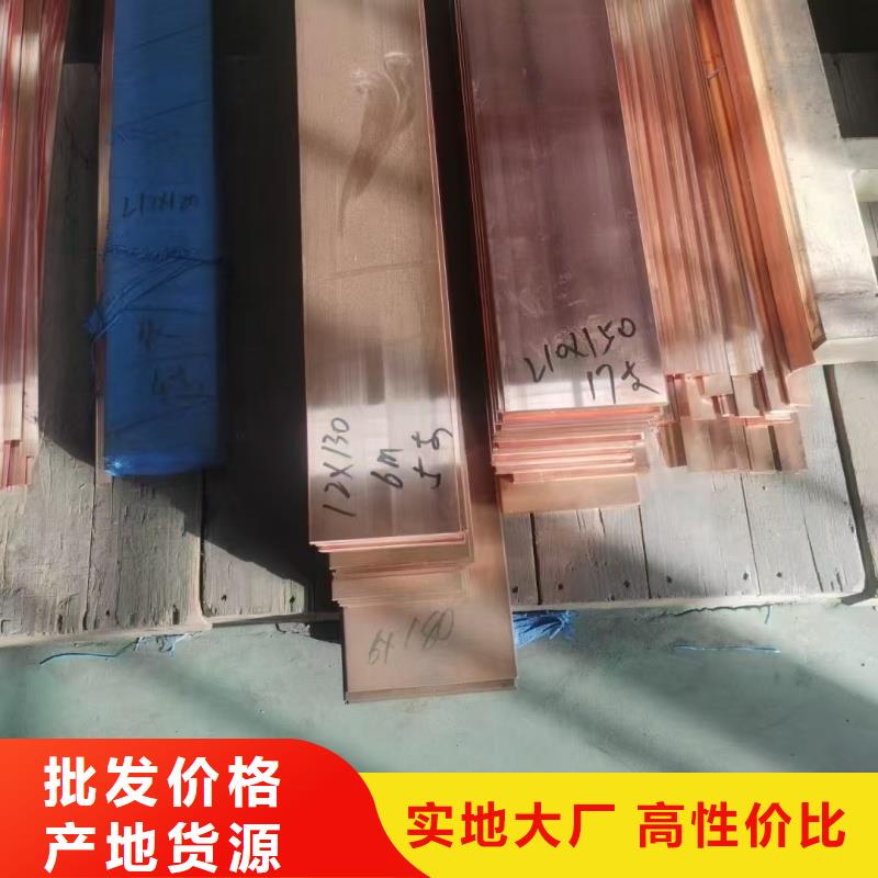 紫铜排多种款式可随心选择