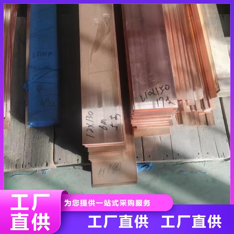 R角紫铜排生产厂家