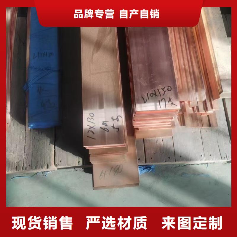 紫铜排拒绝差价