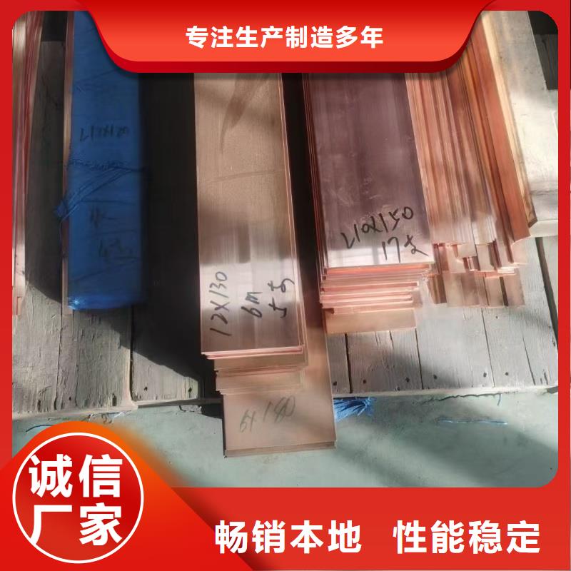 紫铜排分类和特点