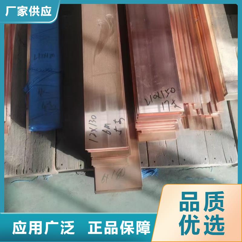 紫铜排品质有保障