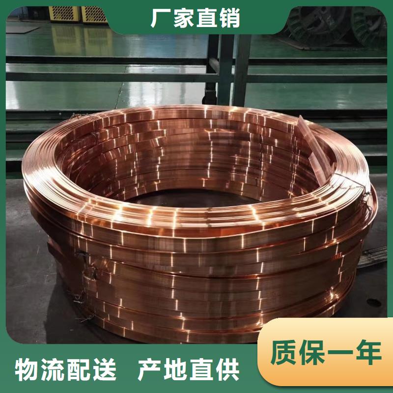 紫铜排厂家直销值得选择