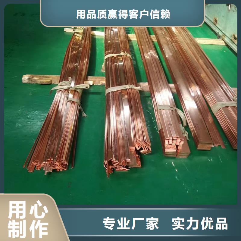 紫铜排生产厂家
