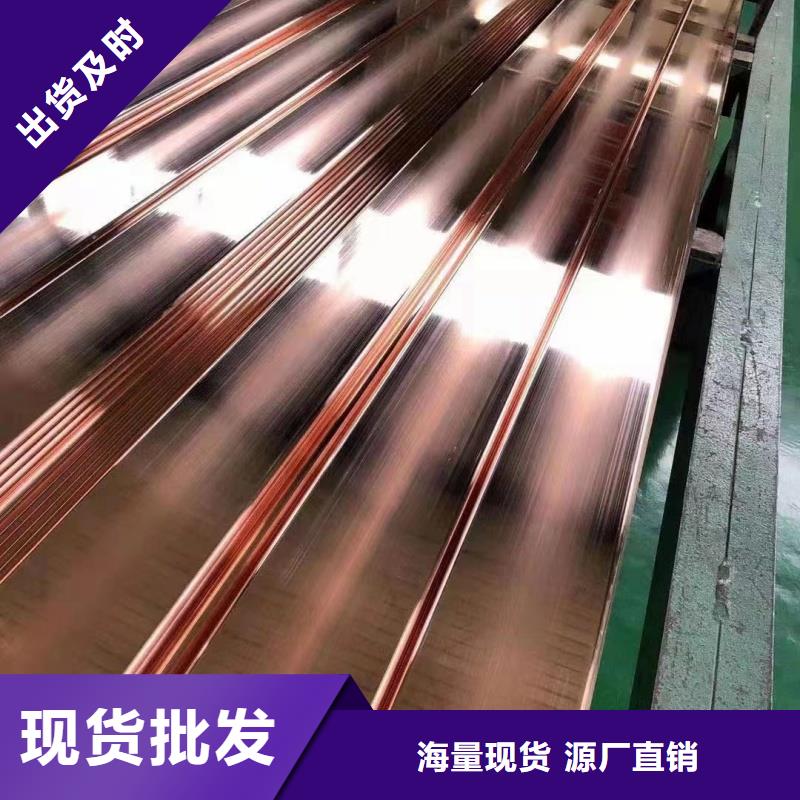 紫铜排真诚合作