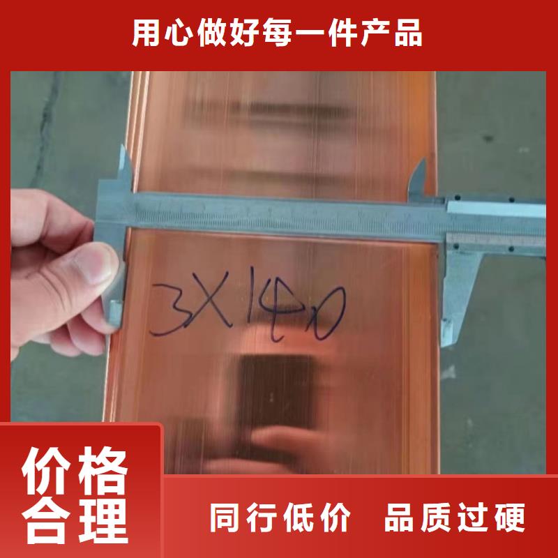 国标紫铜排规格