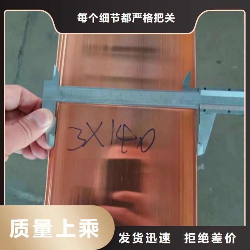 紫铜排源头厂商