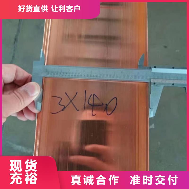 紫铜排实力厂商