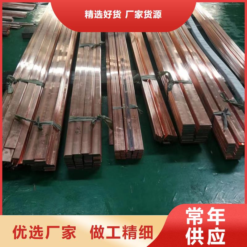 国标紫铜排规格